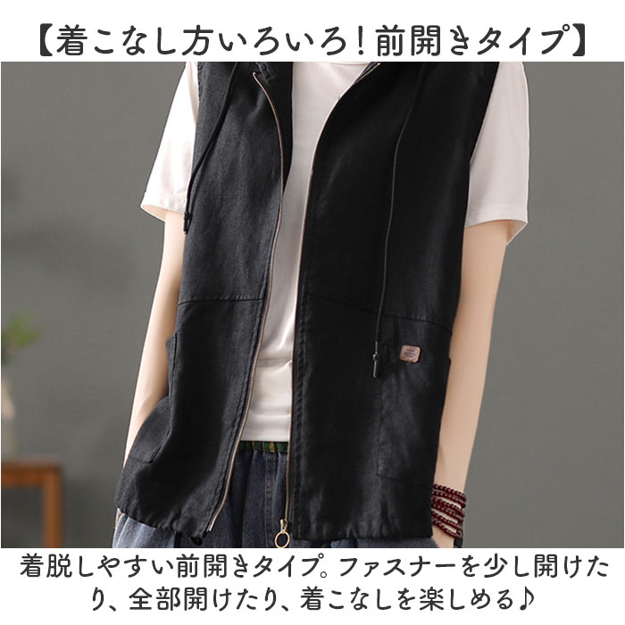 ベスト レディース 前開き 通販 前あきベスト フード付きベスト 綿麻混 ポケット付き 羽織もの はおりもの 重ね着 レイヤード 春 夏 秋 シンプル 無地 ベスト |  | 08