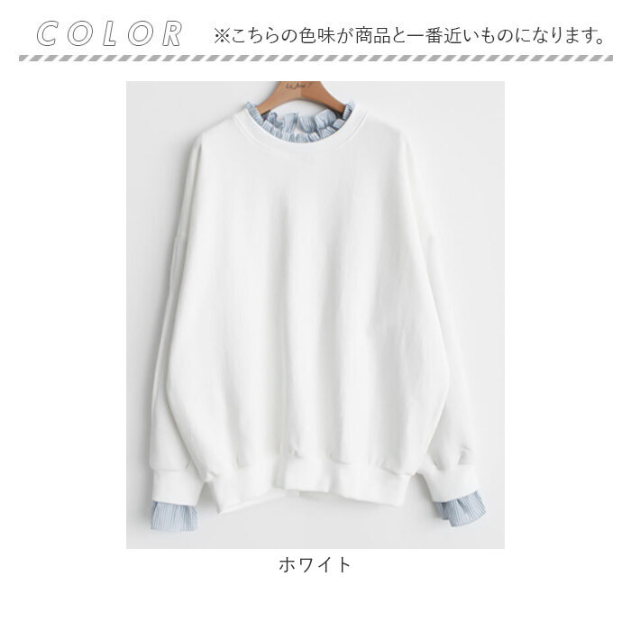 重ね着風 トレーナー 通販 重ね着風トップス プルオーバー 長袖 レディース レイヤード風 ゆったり 春 秋 冬 シンプル 無地 ストライプ おしゃれ 大人 重ね着風 |  | 14