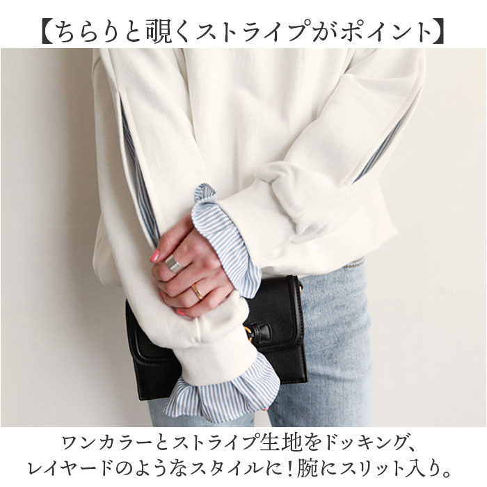 重ね着風 トレーナー 通販 重ね着風トップス プルオーバー 長袖 レディース レイヤード風 ゆったり 春 秋 冬 シンプル 無地 ストライプ おしゃれ 大人 重ね着風 |  | 07