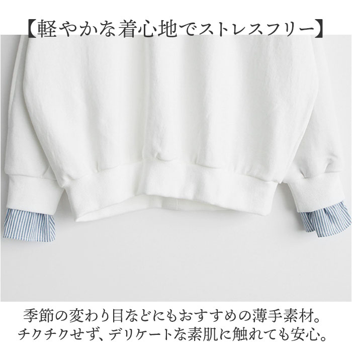 重ね着風 トレーナー 通販 重ね着風トップス プルオーバー 長袖 レディース レイヤード風 ゆったり 春 秋 冬 シンプル 無地 ストライプ おしゃれ 大人 重ね着風 |  | 08