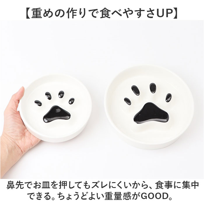 ペット 食器 陶器 通販 早食い防止フードボウル 早食い防止 犬 スローフィーダー スロウフィーダーボウル 皿 フードボール 犬用食器 猫 小型犬 おしゃれ ペット |  | 08