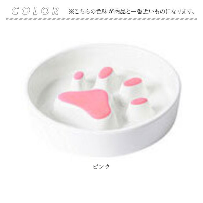 ペット 食器 陶器 通販 早食い防止フードボウル 早食い防止 犬 スローフィーダー スロウフィーダーボウル 皿 フードボール 犬用食器 猫 小型犬 おしゃれ ペット |  | 11