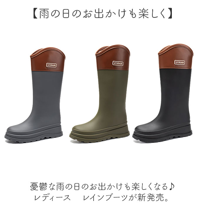 レインブーツ レディース レインシューズ ロング 通販 ロングレインブーツ ロングブーツ 雨靴 長靴 ブーツ 長ぐつ 靴 レイン雨具 大人 シンプル  レインブーツ | BACKYARD FAMILY | 04