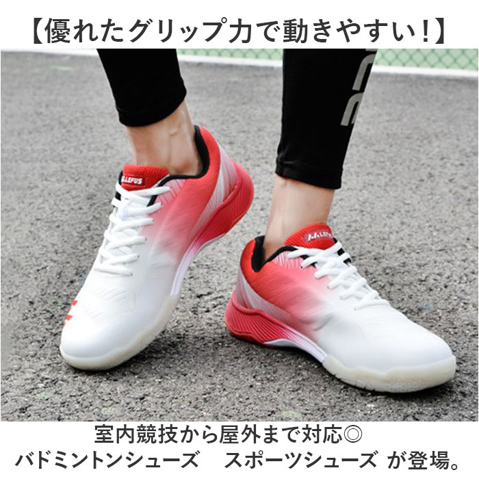 バドミントンシューズ メンズ レディース 通販 テニスシューズ スニーカー 紐靴 卓球シューズ スポーツシューズ 運動靴 体育館シューズ バドミントンシューズ | BACKYARD FAMILY | 05
