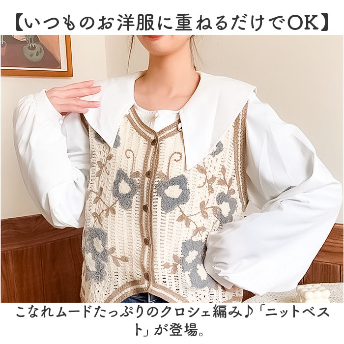ベスト ボタン付き 前開き レディース ニットベスト 通販 ニット 花柄ニット 前あきベスト ノースリーブ 花柄 フラワー 重ね着 レイヤード 春 秋 冬 ベスト |  | 01