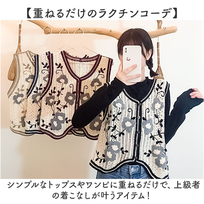 ベスト ボタン付き 前開き レディース ニットベスト 通販 ニット 花柄ニット 前あきベスト ノースリーブ 花柄 フラワー 重ね着 レイヤード 春 秋 冬 ベスト |  | 02
