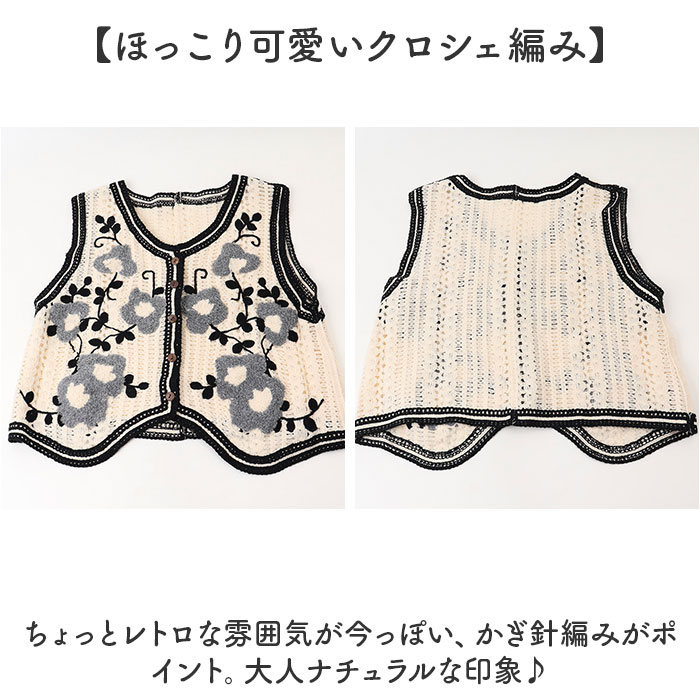 ベスト ボタン付き 前開き レディース ニットベスト 通販 ニット 花柄ニット 前あきベスト ノースリーブ 花柄 フラワー 重ね着 レイヤード 春 秋 冬 ベスト |  | 03