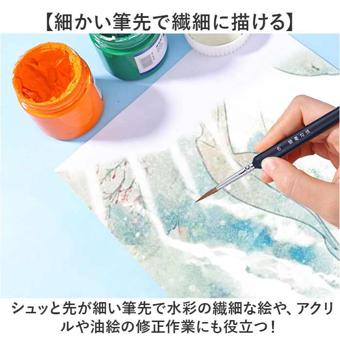 筆 面相筆 セット 通販 極細筆 絵筆 11本 細筆 ふで プラモデル ペイント 絵 塗装筆 ネイルアート 塗装 模型 ペイントブラシ 画材 ミニチュア ホビー 筆 |  | 02