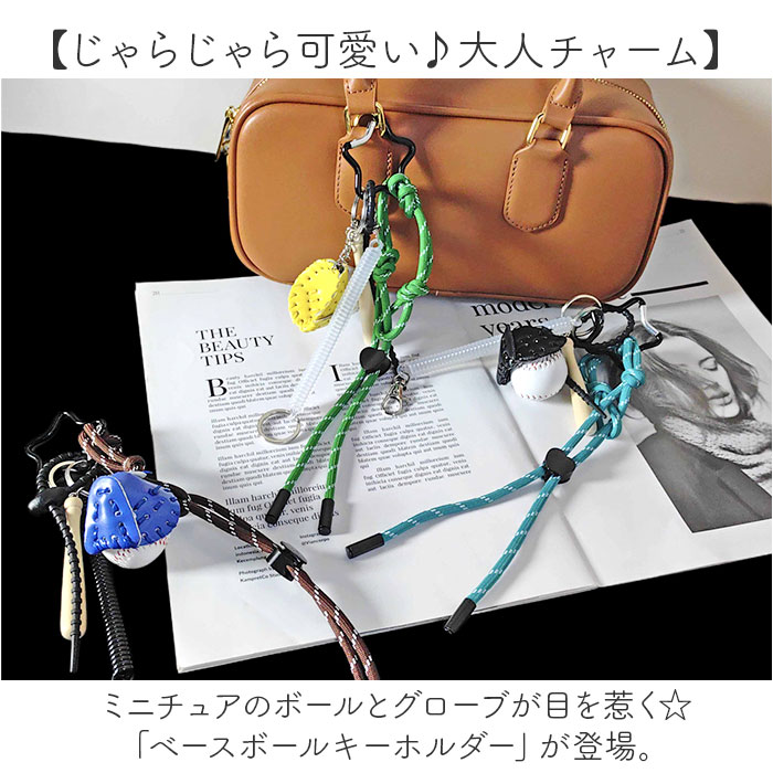 チャーム キーホルダー 通販 キーチャーム キーストラップ ストラップ