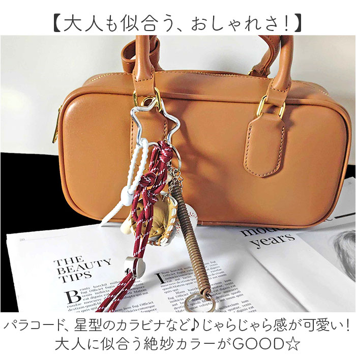 チャーム キーホルダー 通販 キーチャーム キーストラップ ストラップ バッグチャーム バッグアクセサリー チャームストラップ カラビナ パラコード | BACKYARD FAMILY | 09