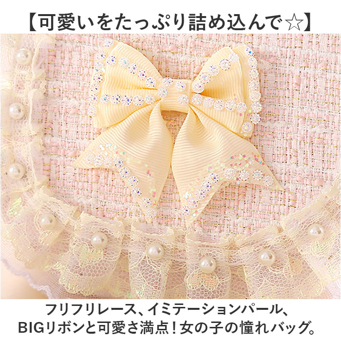 パーティーバッグ キッズ 2way パール 通販 フォーマル鞄 パーティーバック ショルダー ミニバッグ ミニバック フォーマルバッグ バック パーティーバッグ |  | 02