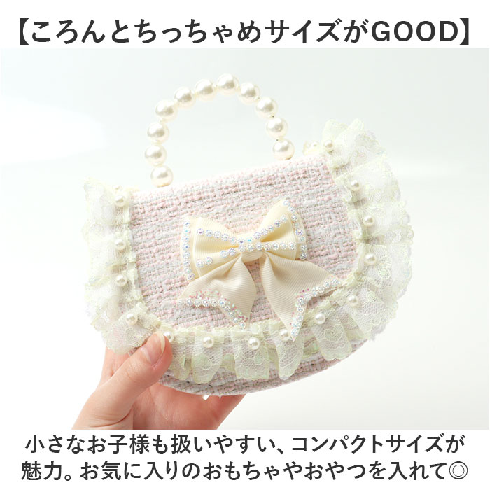 パーティーバッグ キッズ 2way パール 通販 フォーマル鞄 パーティーバック ショルダー ミニバッグ ミニバック フォーマルバッグ バック パーティーバッグ |  | 03