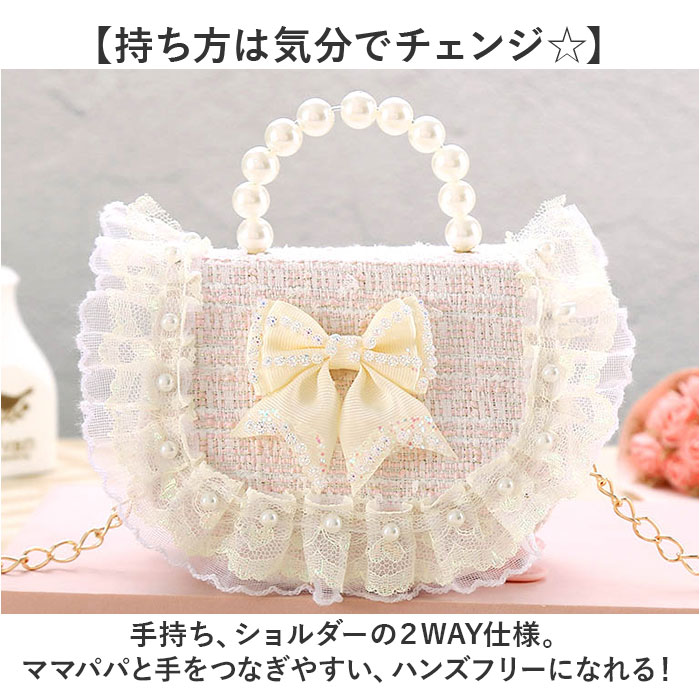 パーティーバッグ キッズ 2way パール 通販 フォーマル鞄 パーティーバック ショルダー ミニバッグ ミニバック フォーマルバッグ バック パーティーバッグ |  | 05