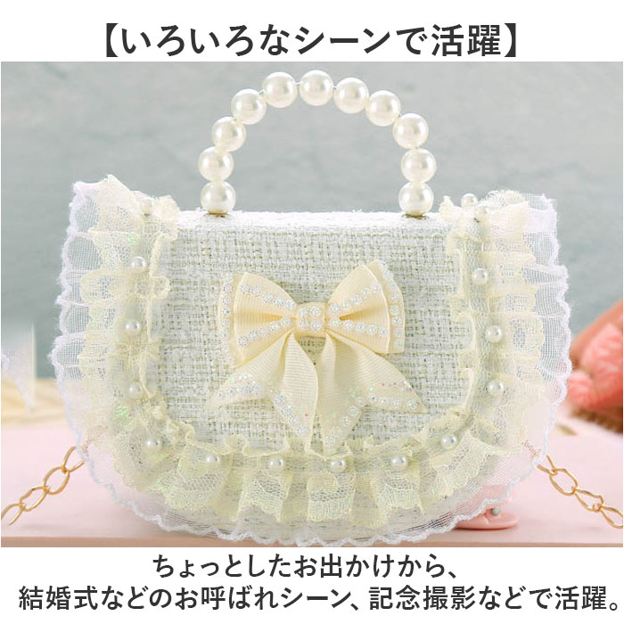 パーティーバッグ キッズ 2way パール 通販 フォーマル鞄 パーティーバック ショルダー ミニバッグ ミニバック フォーマルバッグ バック パーティーバッグ |  | 06