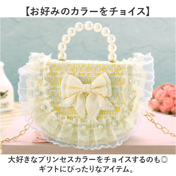 パーティーバッグ キッズ 2way パール 通販 フォーマル鞄 パーティーバック ショルダー ミニバッグ ミニバック フォーマルバッグ バック パーティーバッグ |  | 07