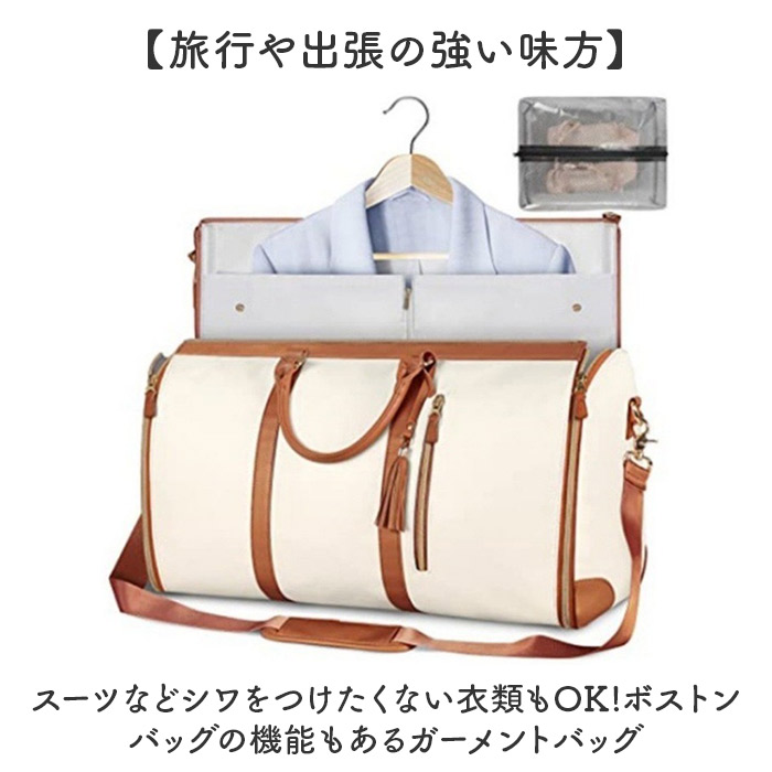 ボストンバッグ 機内持ち込み 大容量 通販 トラベルバッグ トラベルバック ボストンバック ガーメントバッグ ガーメントバック ガーメント ボストンバッグ |  | 01