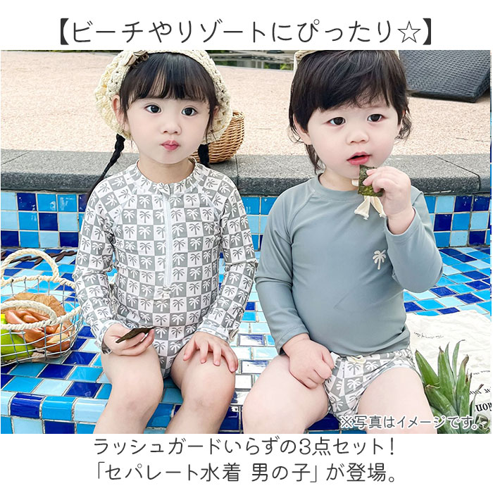水着 セパレート 帽子 ベビー キッズ 通販 長袖ラッシュガード スイムパンツ 長袖 ラッシュガード パンツ 子ども用水着 子供用水着 スイムウェア 帽子付き | BACKYARD FAMILY | 05