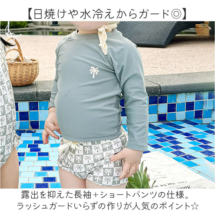 水着 セパレート 帽子 ベビー キッズ 通販 長袖ラッシュガード スイムパンツ 長袖 ラッシュガード パンツ 子ども用水着 子供用水着 スイムウェア 帽子付き | BACKYARD FAMILY | 06