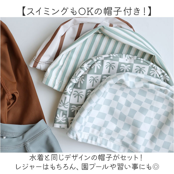 水着 セパレート 帽子 ベビー キッズ 通販 長袖ラッシュガード スイムパンツ 長袖 ラッシュガード パンツ 子ども用水着 子供用水着 スイムウェア 帽子付き | BACKYARD FAMILY | 08