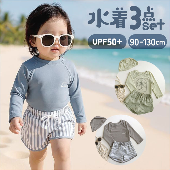 水着 セパレート 帽子 ベビー キッズ 通販 スイムパンツ 長袖 ラッシュガード パンツ 子ども用水着 子供用水着 スイムウェア UVカット 帽子付き セット 水着 | 