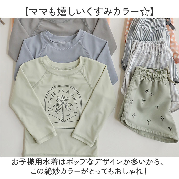 水着 セパレート 帽子 ベビー キッズ 通販 スイムパンツ 長袖 ラッシュガード パンツ 子ども用水着 子供用水着 スイムウェア UVカット 帽子付き セット 水着 |  | 05