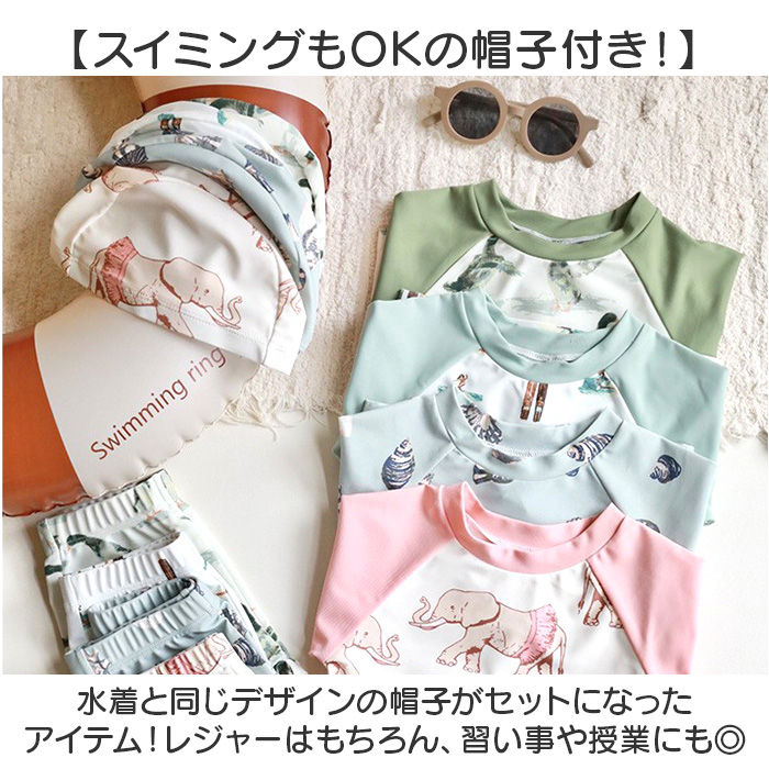 水着 セパレート 帽子 ベビー キッズ 通販 スイムパンツ 長袖 ラッシュガード パンツ 子ども用水着 子供用水着 スイムウェア UVカット 帽子付き セット 水着 |  | 06