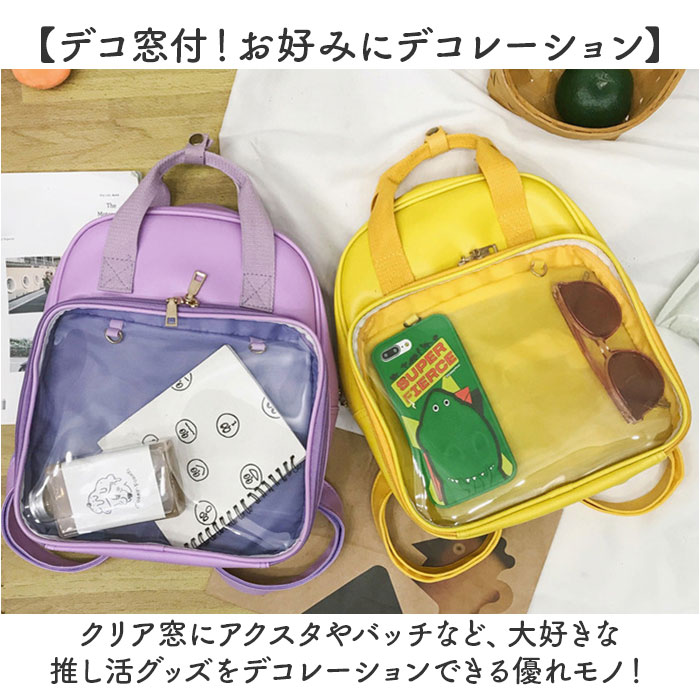 痛バッグ 痛リュック リュックサック 通販 痛バック リュック バックパック 痛バ 推し活バッグ 推し活バック 推しバッグ 推しバック 見せバッグ 透明 痛バッグ |  | 04