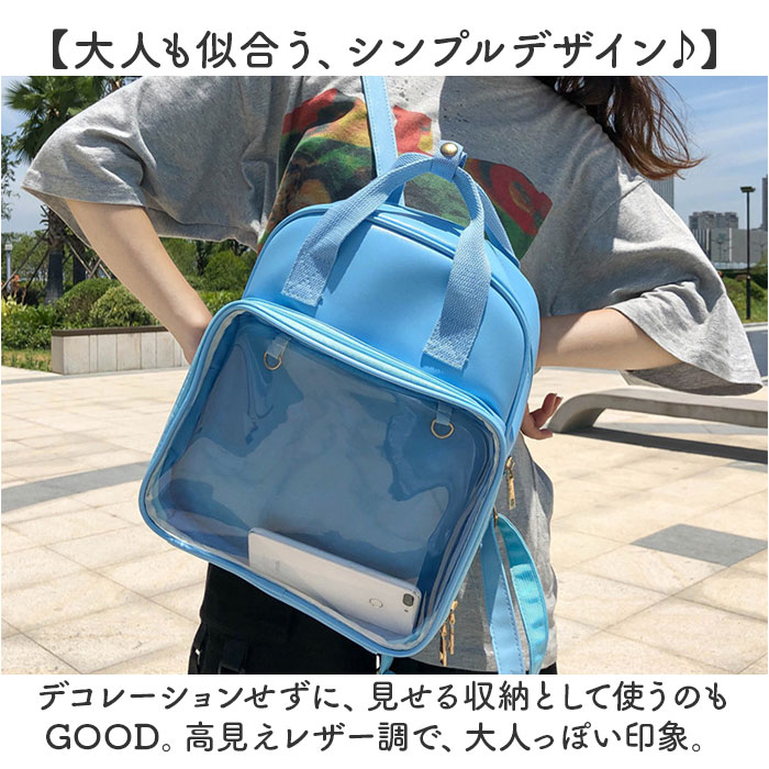 痛バッグ 痛リュック リュックサック 通販 痛バック リュック バックパック 痛バ 推し活バッグ 推し活バック 推しバッグ 推しバック 見せバッグ 透明 痛バッグ |  | 05