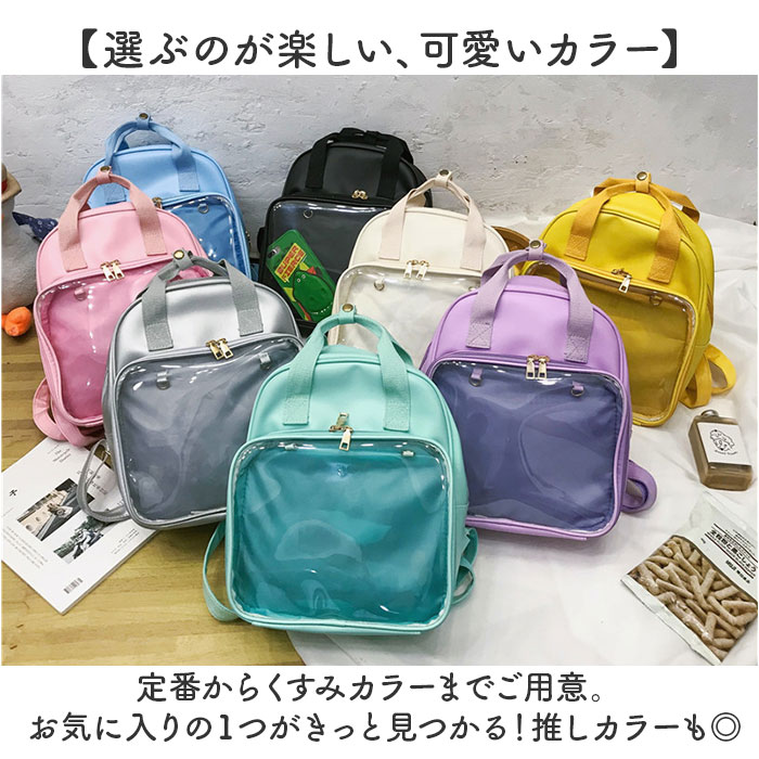 痛バッグ 痛リュック リュックサック 通販 痛バック リュック バックパック 痛バ 推し活バッグ 推し活バック 推しバッグ 推しバック 見せバッグ 透明 痛バッグ |  | 07