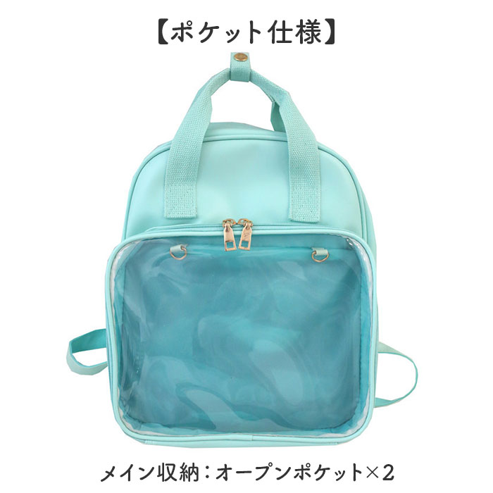 痛バッグ 痛リュック リュックサック 通販 痛バック リュック バックパック 痛バ 推し活バッグ 推し活バック 推しバッグ 推しバック 見せバッグ 透明 痛バッグ |  | 08