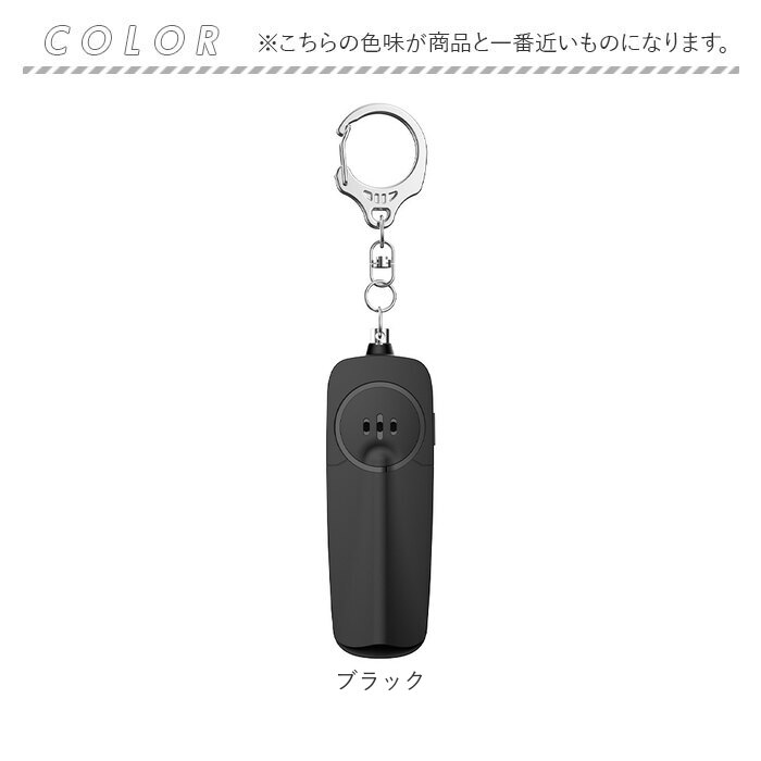 防犯ブザー キーホルダー ledライト付き 通販 防犯アラーム 防犯 ブザー 防犯ベル バッグチャーム バッグ用アクセサリー 防犯グッズ 警報ブザー 防犯ブザー |  | 10