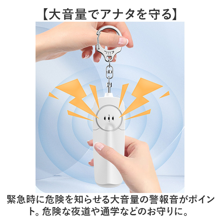 防犯ブザー キーホルダー ledライト付き 通販 防犯アラーム 防犯 ブザー 防犯ベル バッグチャーム バッグ用アクセサリー 防犯グッズ 警報ブザー 防犯ブザー |  | 03