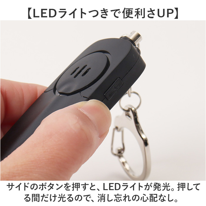 防犯ブザー キーホルダー ledライト付き 通販 防犯アラーム 防犯 ブザー 防犯ベル バッグチャーム バッグ用アクセサリー 防犯グッズ 警報ブザー 防犯ブザー |  | 04