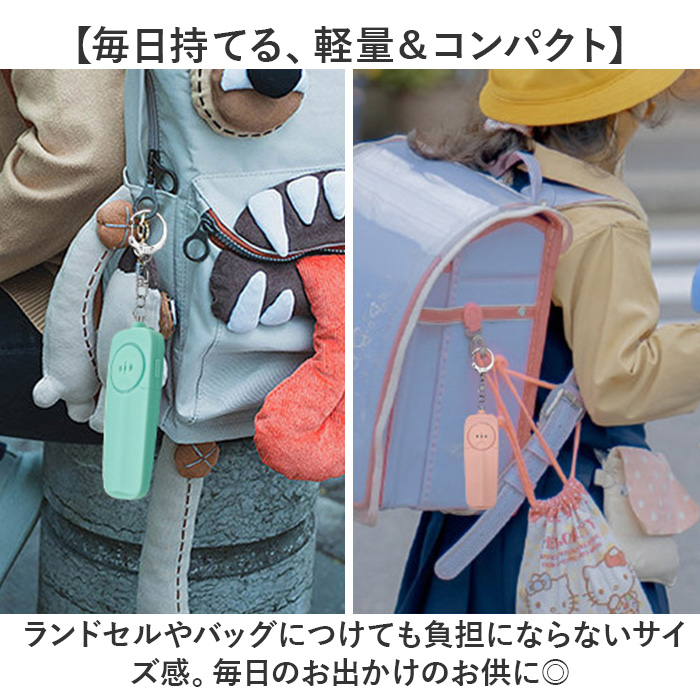 防犯ブザー キーホルダー ledライト付き 通販 防犯アラーム 防犯 ブザー 防犯ベル バッグチャーム バッグ用アクセサリー 防犯グッズ 警報ブザー 防犯ブザー |  | 06
