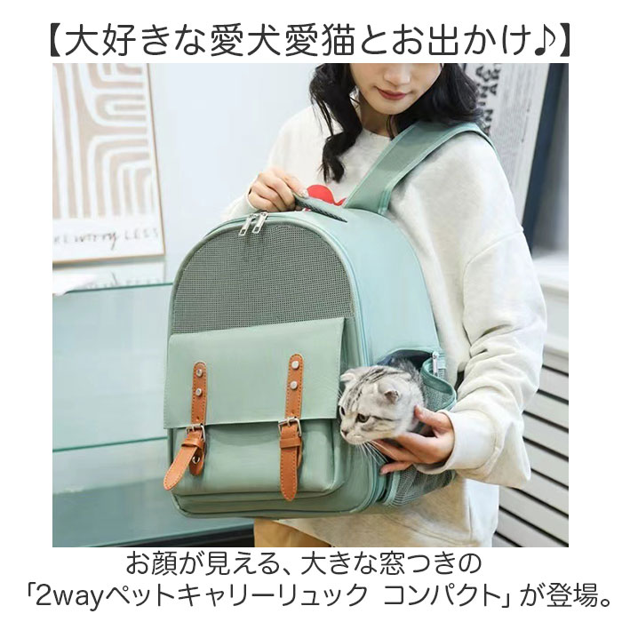 キャリーバッグ ペット 通販 ペットキャリーリュック ペットキャリーバッグ リュック バッグ 持ち運び 大容量 大きめ 犬 猫 バッグパック 2WAY キャリーバッグ |  | 01