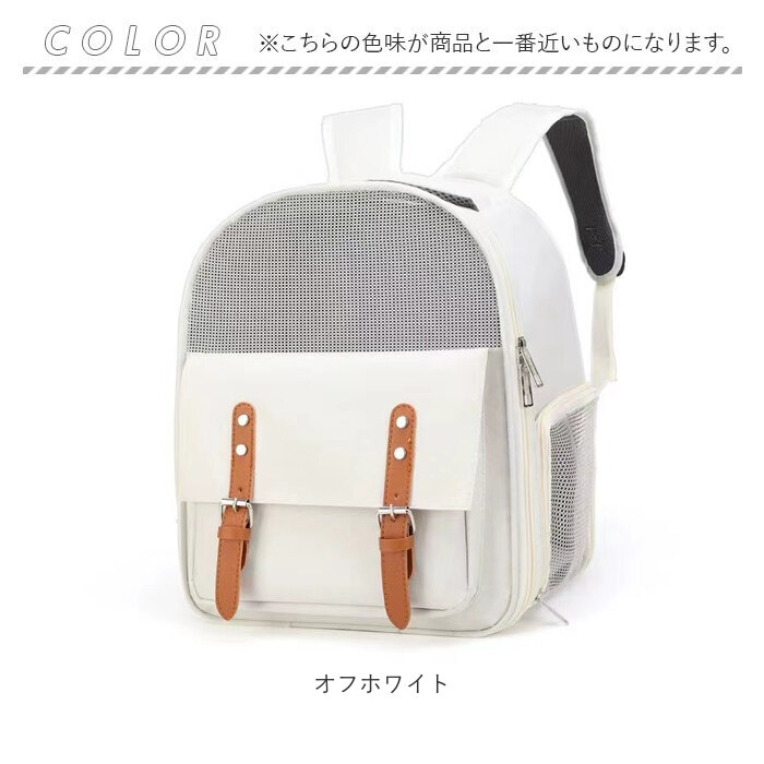 キャリーバッグ ペット 通販 ペットキャリーリュック ペットキャリーバッグ リュック バッグ 持ち運び 大容量 大きめ 犬 猫 バッグパック 2WAY キャリーバッグ |  | 10