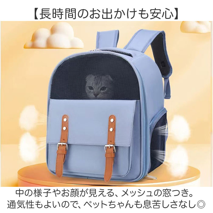 キャリーバッグ ペット 通販 ペットキャリーリュック ペットキャリーバッグ リュック バッグ 持ち運び 大容量 大きめ 犬 猫 バッグパック 2WAY キャリーバッグ |  | 03