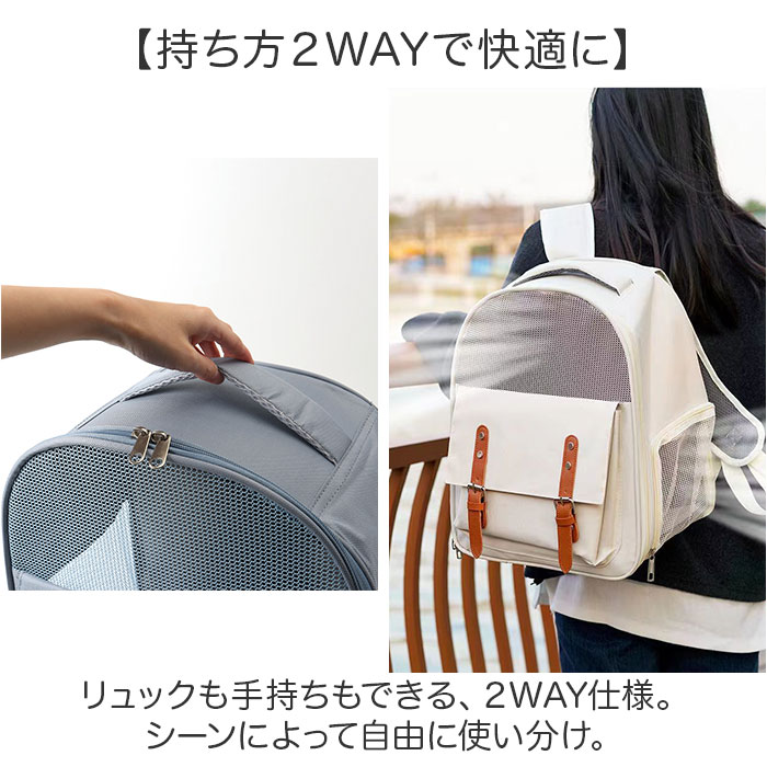 キャリーバッグ ペット 通販 ペットキャリーリュック ペットキャリーバッグ リュック バッグ 持ち運び 大容量 大きめ 犬 猫 バッグパック 2WAY キャリーバッグ |  | 05