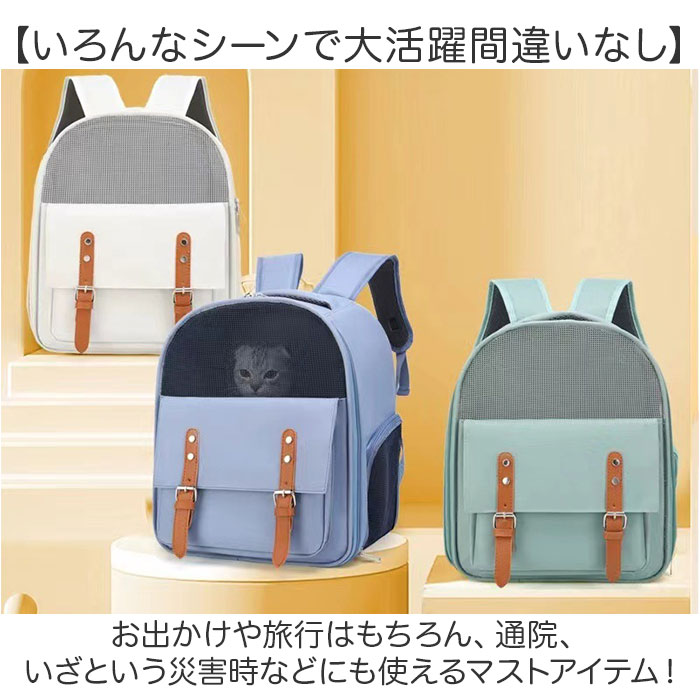 キャリーバッグ ペット 通販 ペットキャリーリュック ペットキャリーバッグ リュック バッグ 持ち運び 大容量 大きめ 犬 猫 バッグパック 2WAY キャリーバッグ |  | 08