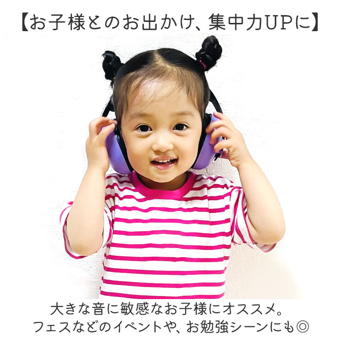イヤーマフ ヘッドフォン 耳当て ベビー キッズ 通販 防音イヤーマフ ヘッドホン 耳あて 耳栓 子供用 子ども用 防音 遮音 睡眠用 スライド式 調節可能 快適 関連画像2