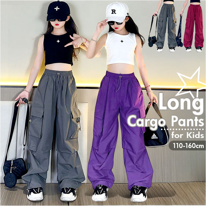 ロングパンツ キッズ カーゴパンツ 通販 ダンスウェア ワイドパンツ ダンス衣装 パンツ ズボン 長ズボン ロング ロング丈 無地 子供服 子ども服 ロングパンツ | 
