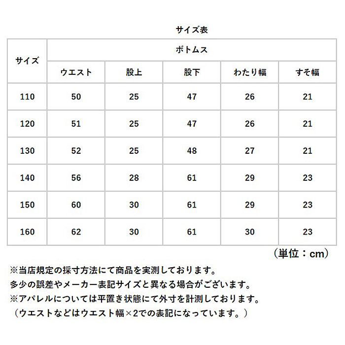 ロングパンツ キッズ カーゴパンツ 通販 ダンスウェア ワイドパンツ ダンス衣装 パンツ ズボン 長ズボン ロング ロング丈 無地 子供服 子ども服 ロングパンツ |  | 10