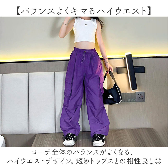 ロングパンツ キッズ カーゴパンツ 通販 ダンスウェア ワイドパンツ ダンス衣装 パンツ ズボン 長ズボン ロング ロング丈 無地 子供服 子ども服 ロングパンツ |  | 05
