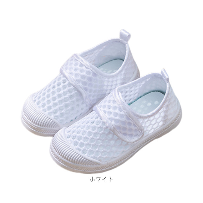 上履き 子供 通販 うわばき スクールシューズ 上靴 うわぐつ メッシュ 通気性 子ども こども キッズ 子供男の子 女の子 保育園 入園 幼稚園 室内シューズ 上履き |  | 13