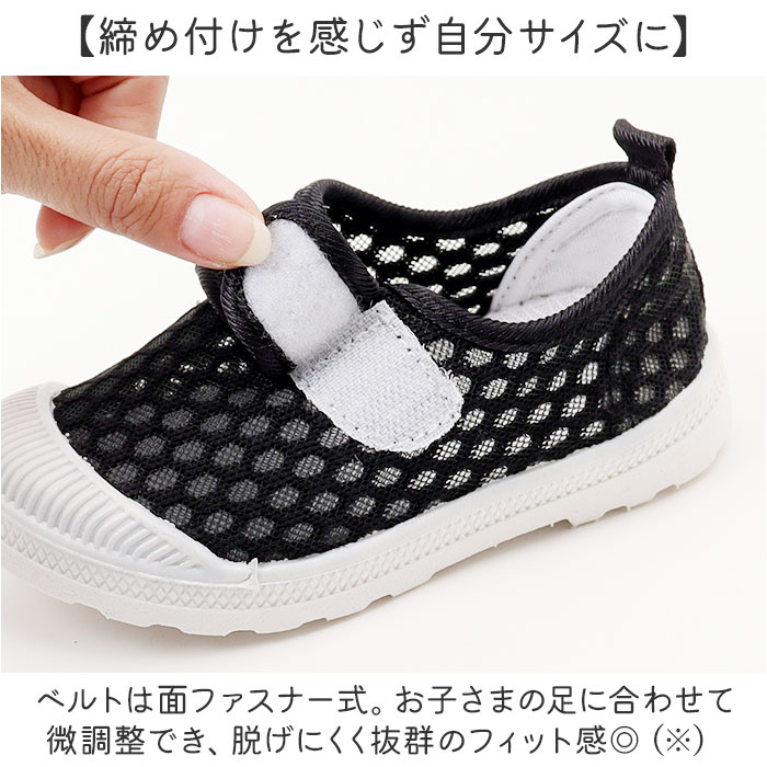 上履き 子供 通販 うわばき スクールシューズ 上靴 うわぐつ メッシュ 通気性 子ども こども キッズ 子供男の子 女の子 保育園 入園 幼稚園 室内シューズ 上履き |  | 04