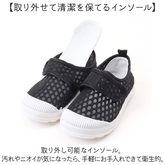 上履き 子供 通販 うわばき スクールシューズ 上靴 うわぐつ メッシュ 通気性 子ども こども キッズ 子供男の子 女の子 保育園 入園 幼稚園 室内シューズ 上履き |  | 06