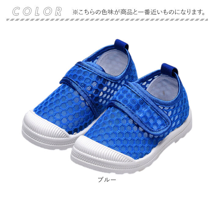 上履き 子供 通販 うわばき スクールシューズ 上靴 うわぐつ メッシュ 通気性 子ども こども キッズ 子供男の子 女の子 保育園 入園 幼稚園 室内シューズ 上履き |  | 09