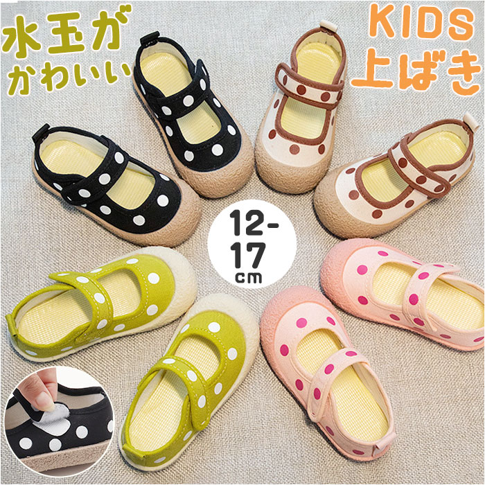 Yahoo! Yahoo!ショッピング(ヤフー ショッピング)上履き 子供 かわいい 通販 うわばき スクールシューズ 上靴 うわぐつ 水玉 ドット 子ども こども キッズ 女の子 子供男の子 保育園 入園 幼稚園
