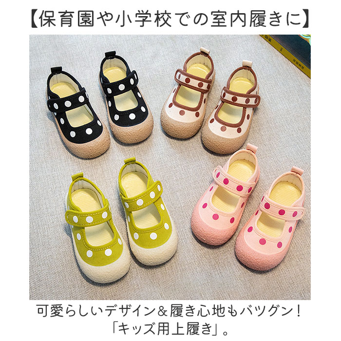 上履き 子供 かわいい 通販 うわばき スクールシューズ 上靴 うわぐつ 水玉 ドット 子ども こども キッズ 女の子 子供男の子 保育園 入園 幼稚園 上履き |  | 01
