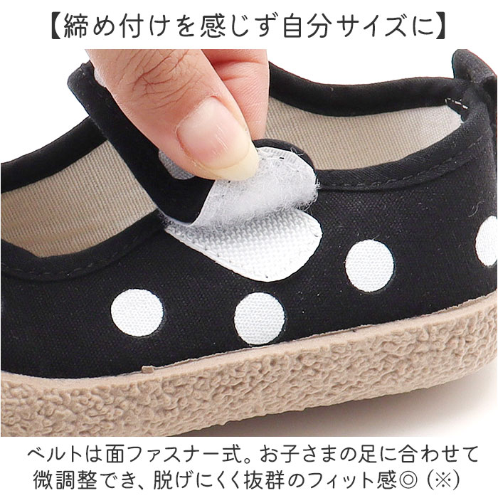 上履き 子供 かわいい 通販 うわばき スクールシューズ 上靴 うわぐつ 水玉 ドット 子ども こども キッズ 女の子 子供男の子 保育園 入園 幼稚園 上履き |  | 04